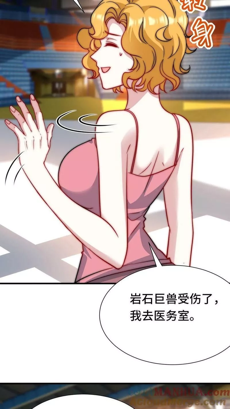 我一个史莱姆吊打巨龙很合理吧？,第304话 让陈皮进队也许是个错误,第9张
